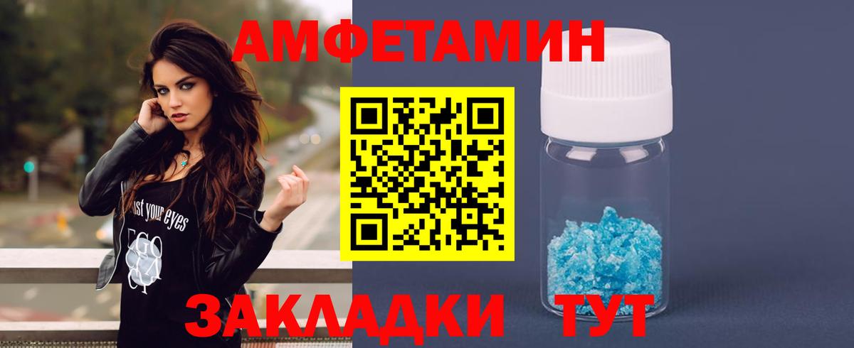 Amphetamine 97%  Вход с VPN  АМФЕТАМИН  Коммунар 