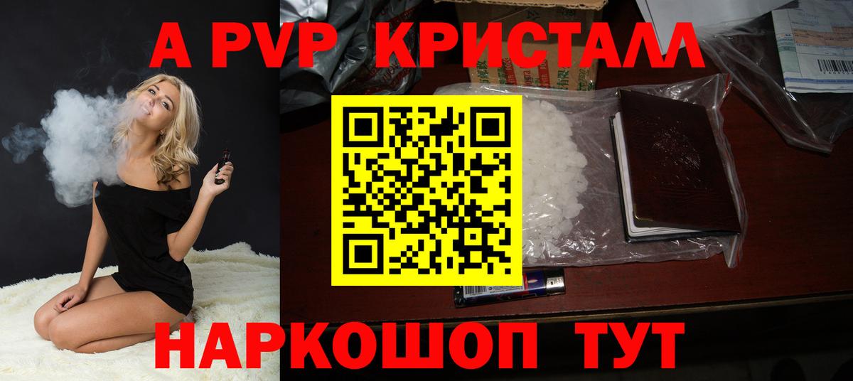 Коммунар  Alpha-PVP крисы CK  Alpha PVP СК  Alpha-PVP крисы CK  Alpha PVP  Вход с VPN 