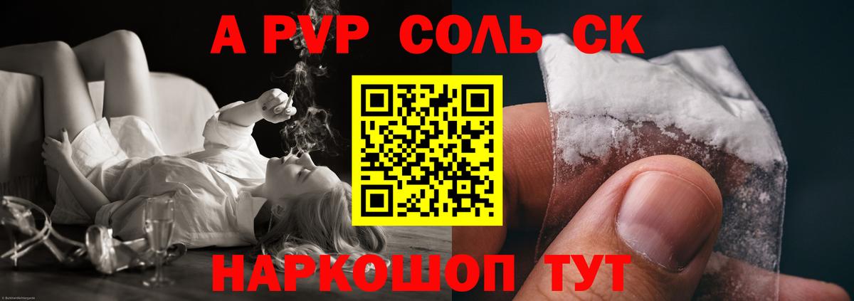 APVP крисы CK Коммунар