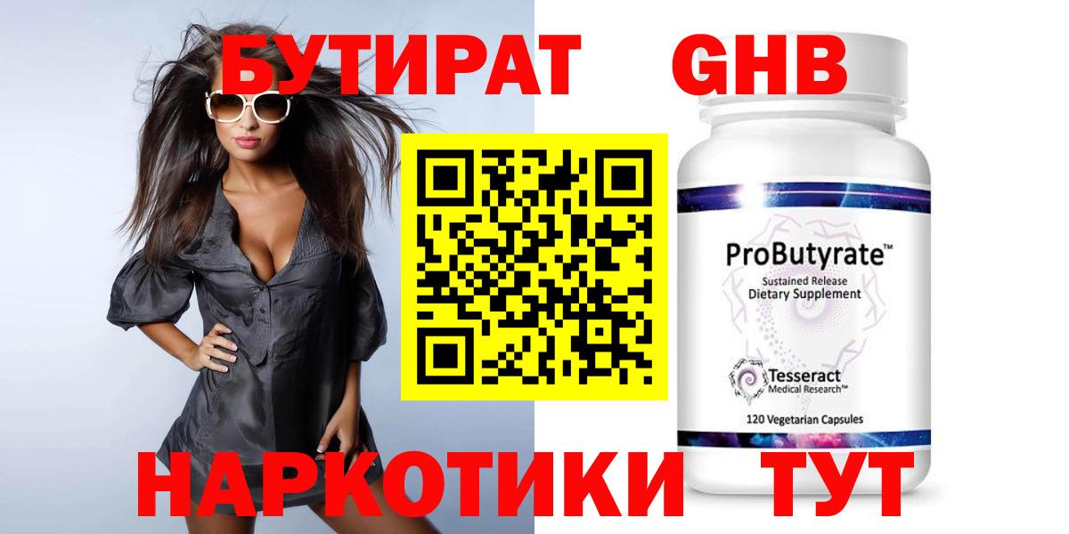 Бутират Butirat  Вход с VPN  БУТИРАТ  Коммунар 