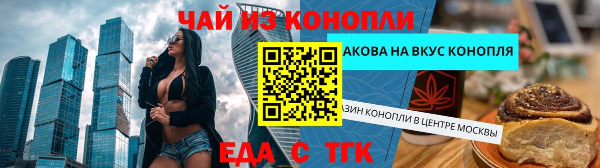 Коммунар  Еда ТГК конопля  Вход с VPN 