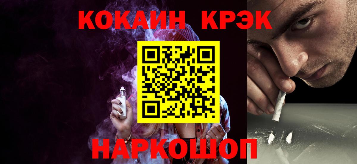 COCAIN  Вход с VPN  Коммунар  Кокаин Боливия  COCAIN FishScale 
