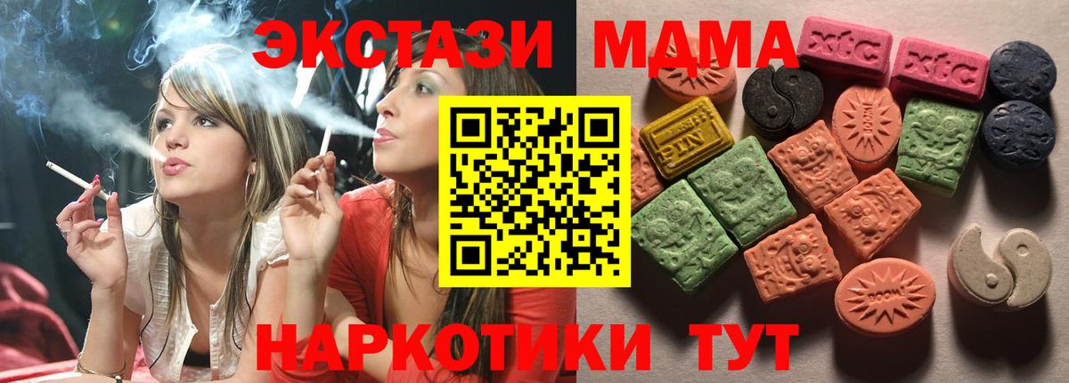 Ecstasy ешки Коммунар
