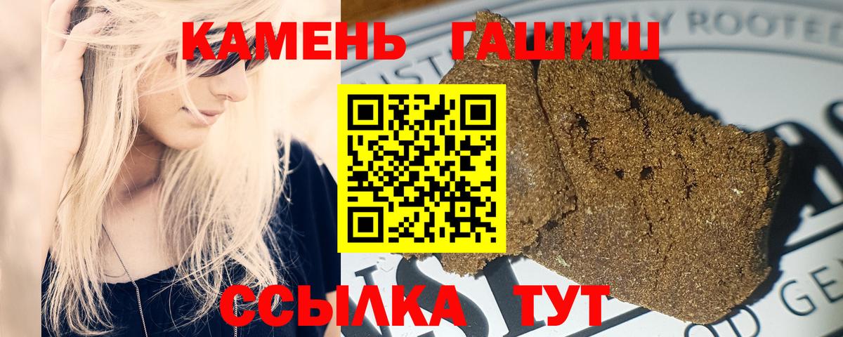 Гашиш гарик  ГАШИШ ice o lator  купить   Гашиш  Вход с VPN  Коммунар 