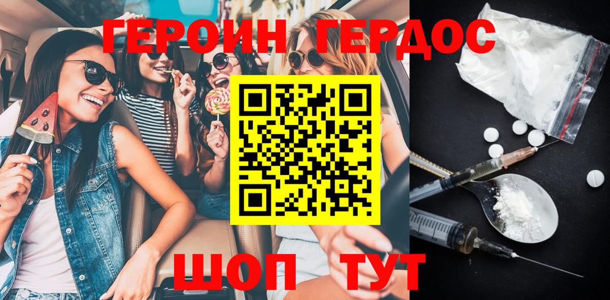 Героин афганец Коммунар