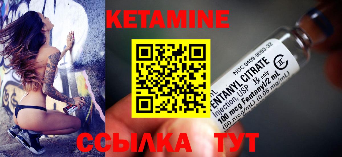 Кетамин VHQ Коммунар