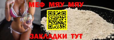 мефедрон мука Кингисепп