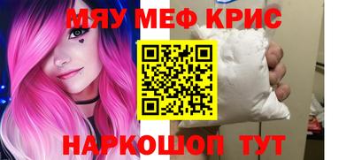мефедрон мука Кингисепп