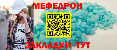 мефедрон мука Кингисепп