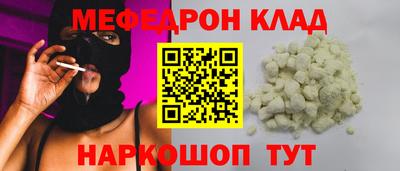 мефедрон мука Кингисепп