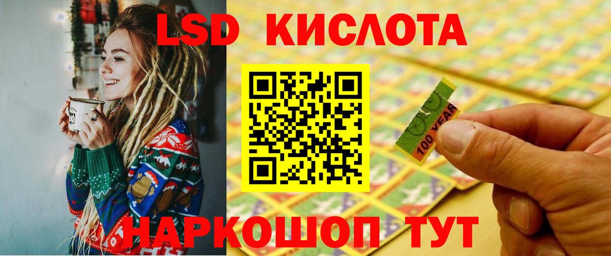 ЛСД экстази кислота  Вход с VPN  mega ссылки  Коммунар 