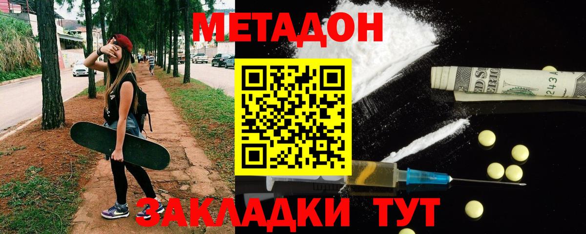 МЕТАДОН белоснежный Коммунар
