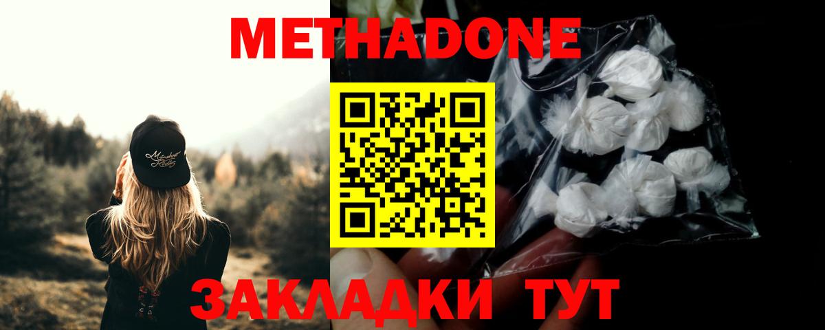площадка какой сайт  Вход с VPN  Коммунар  Метадон кристалл  МЕТАДОН methadone 
