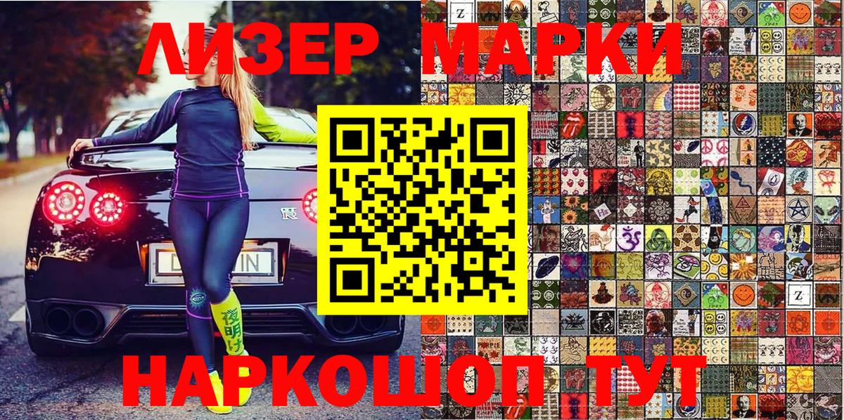 Марки 25I-NBOMe 1,5мг  Вход с VPN  Коммунар 