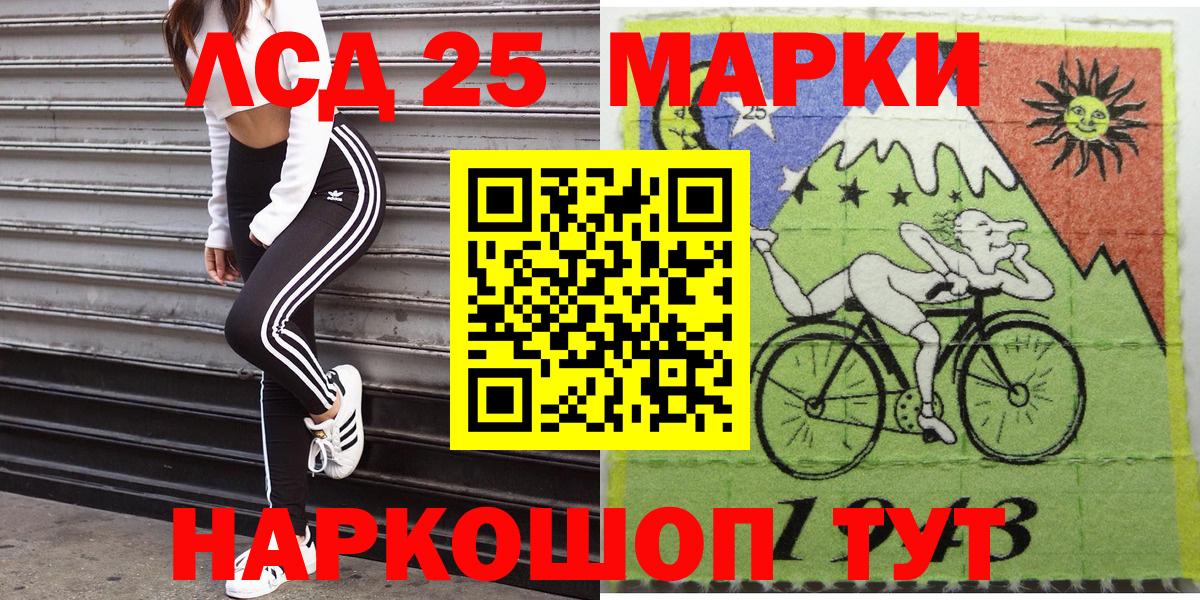 Марки 25I-NBOMe 1,5мг Коммунар