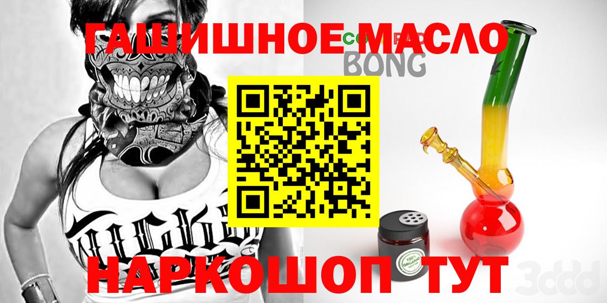 ТГК Wax  Дистиллят ТГК жижа  Коммунар  Вход с VPN 